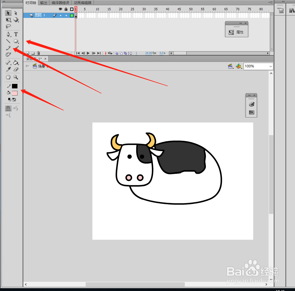 flash cs6如何绘制卡通奶牛