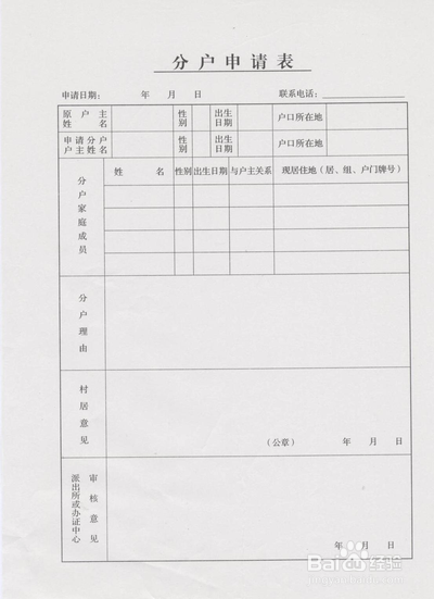 离婚后孩子上学怎么办
