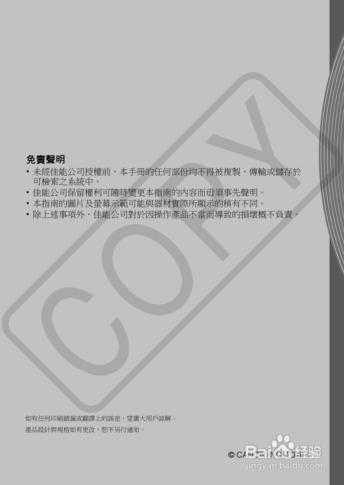 Canon PowerShot SX30IS相机使用者说明书:[20]
