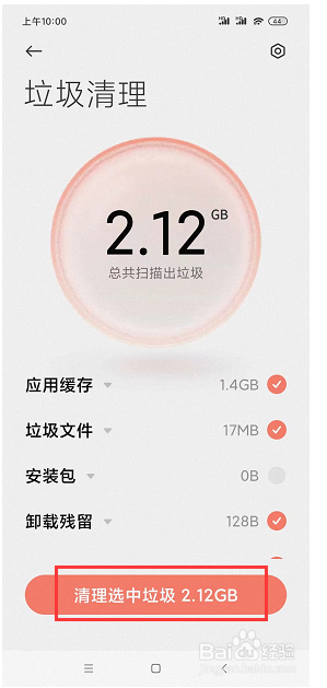 如何为小米notepro9手机清理缓存