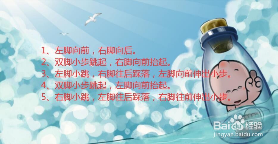 奔跑鬼步舞教学