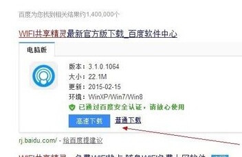 台式电脑笔记本电脑怎么创建免费的WiFi免费WLAN