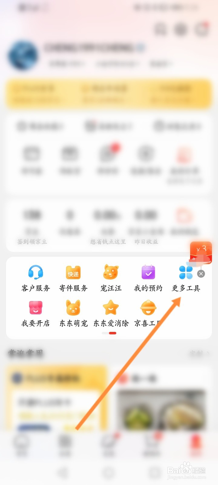 京东发现好店怎么入驻