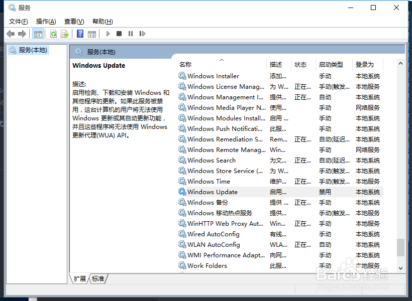 如何关闭Windows10自动更新