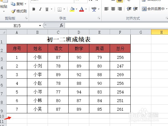 excel表格不够怎么添加