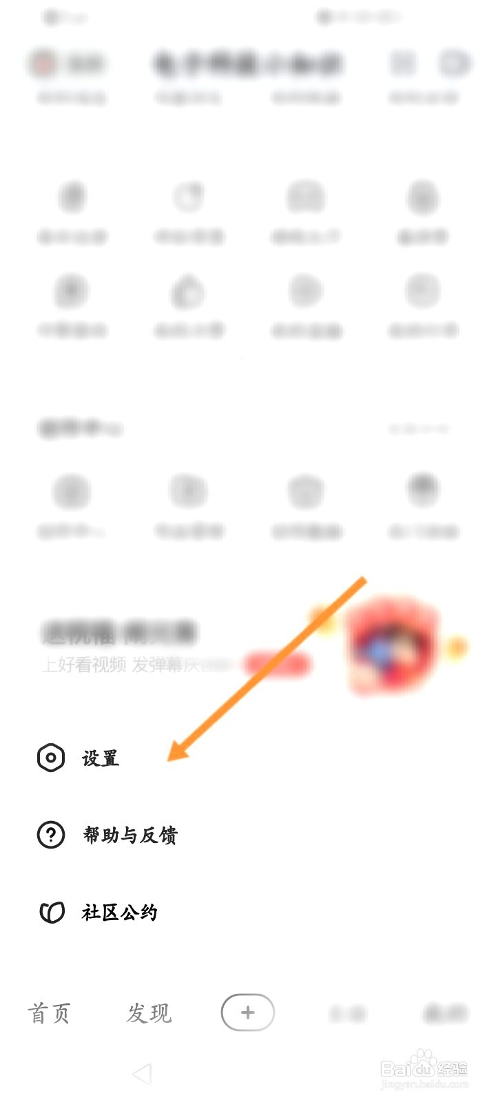 好看视频到哪里关闭允许主播的开播通知功能