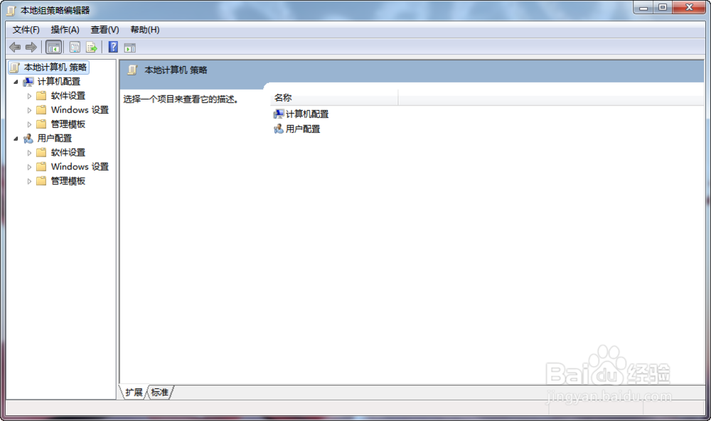 WIN7、WIN10关闭Windows defender