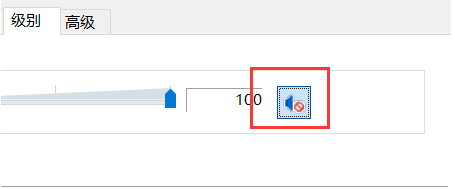 电脑麦克风没声音怎么办？