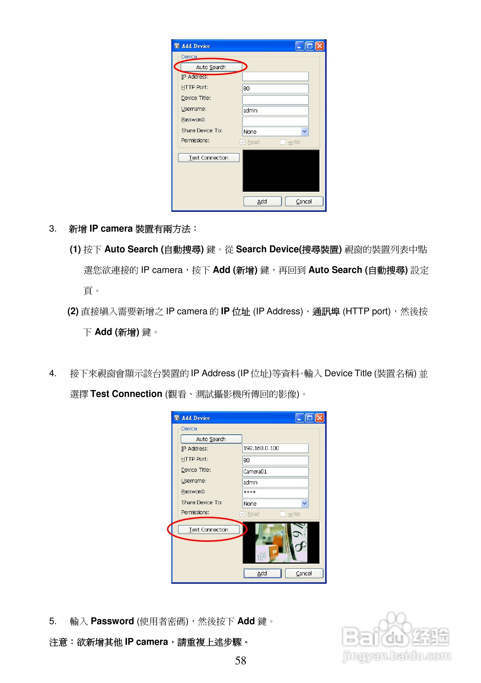3-axis IP Dome Camera NTSC系统防爆型网络摄像机操作:[6]