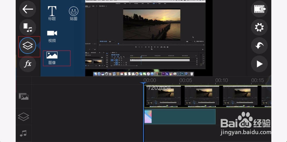 威力导演安卓版怎么导入图片到视频内
