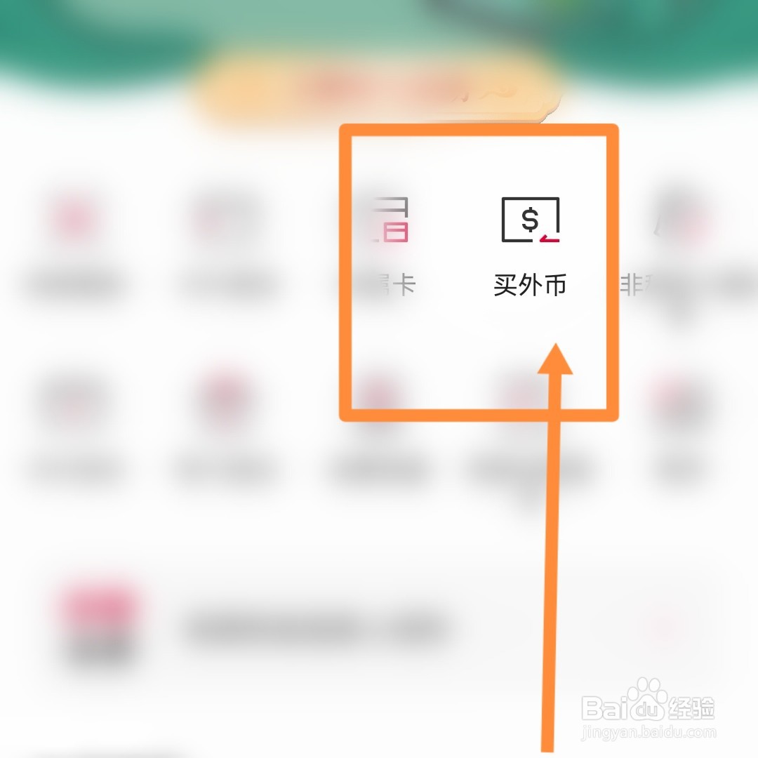 如何购买欧元