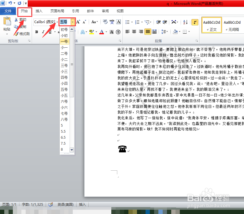 word如何插入图标