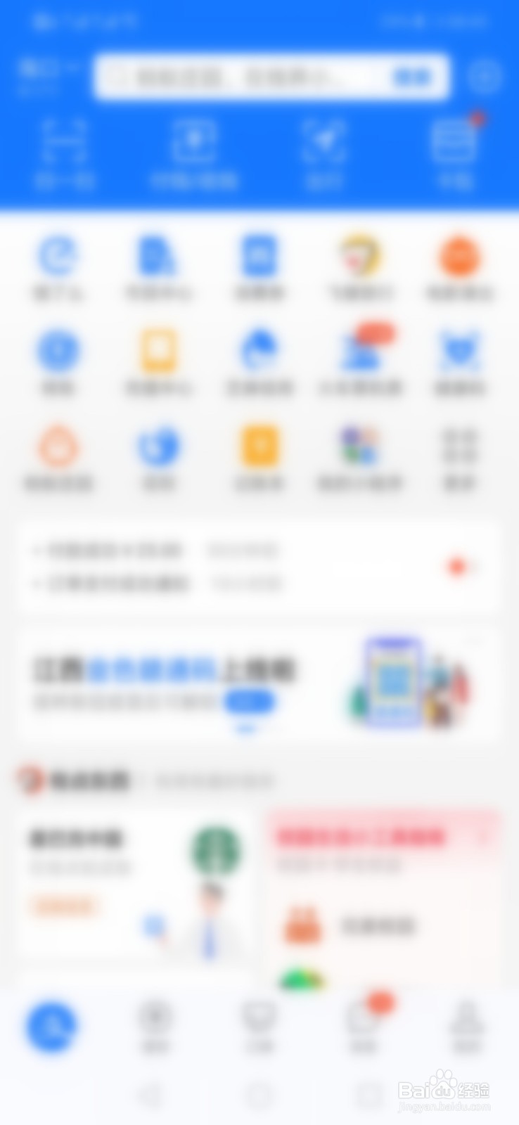 蚂蚁庄园7.12湖南和湖北里的湖指的是哪个湖泊