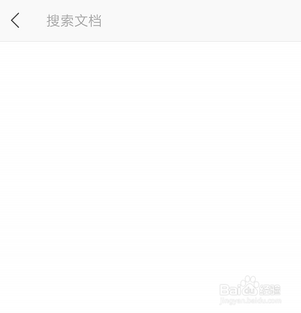 WPS会员云服务如何找回文档