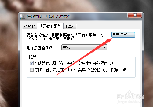win7怎么查最近打开的文件记录