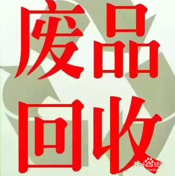 旧书如何处理呢