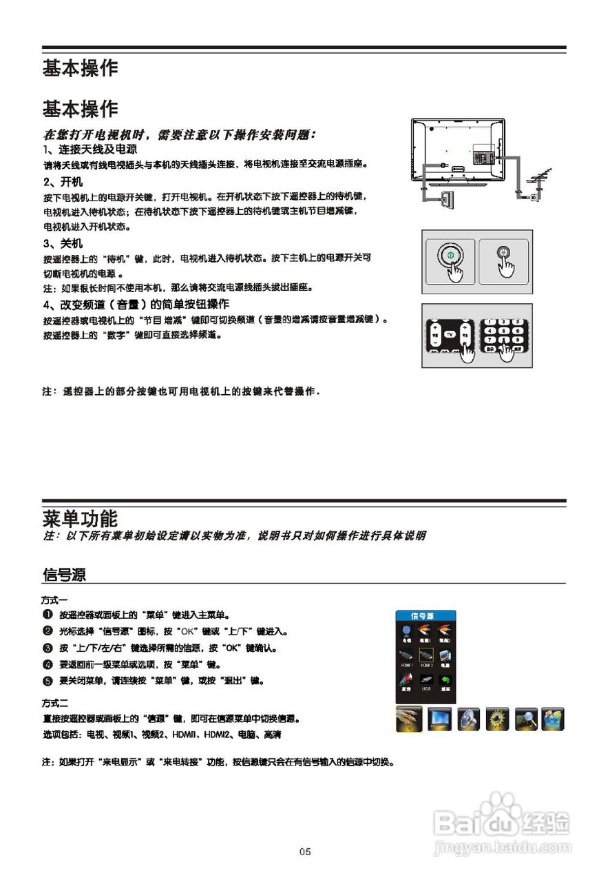 TCL王牌L24P10液晶彩电使用说明书