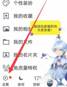 QQ账号如何永久注销