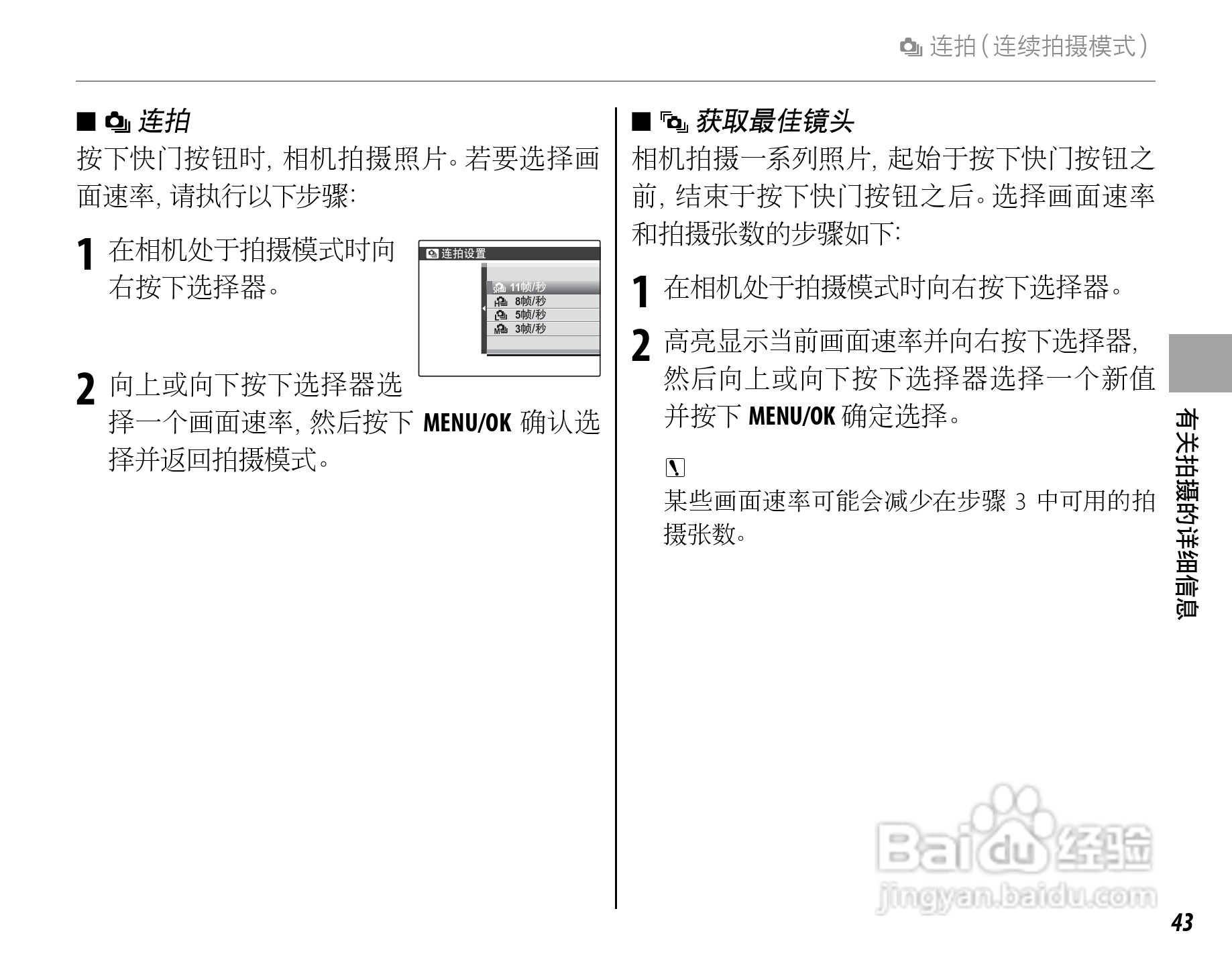 富士FinePix HS33EXR数码相机使用说明书:[6]