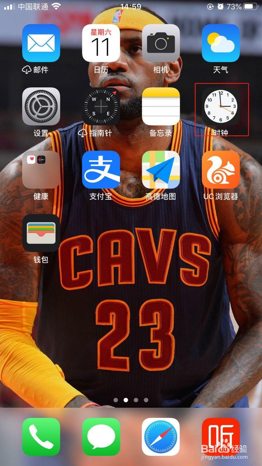 iPhone手机怎么设置闹钟