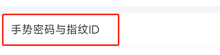 企业微信软件如何设置手势密码？