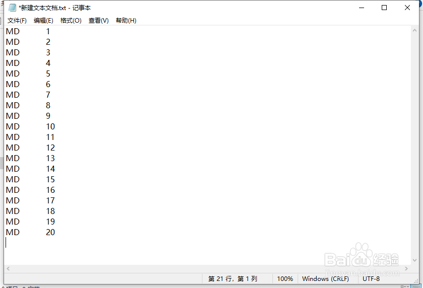 Excel怎么快速生成文件