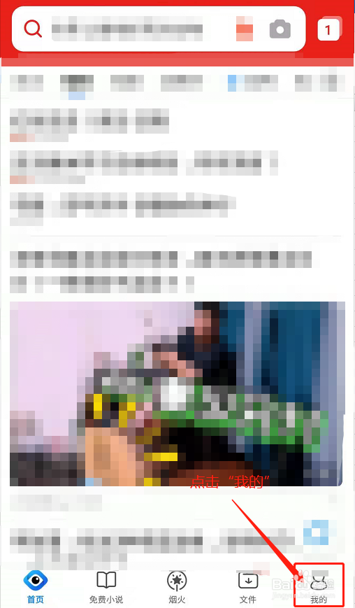 QQ浏览器如何修改皮肤壁纸