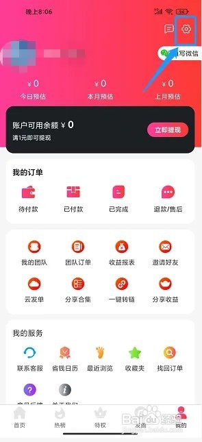 券买买app如何关闭系统消息通知