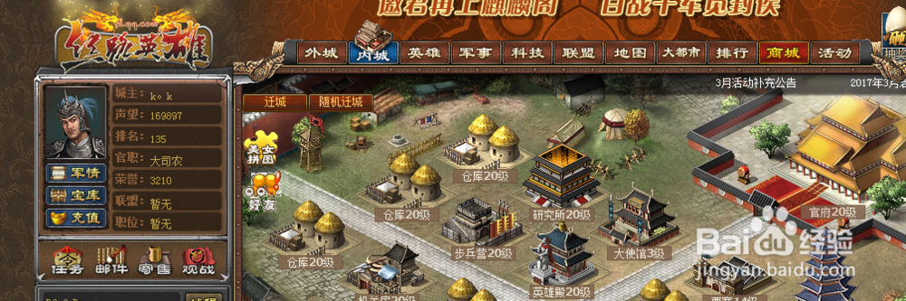 丝路英雄的玩法入门