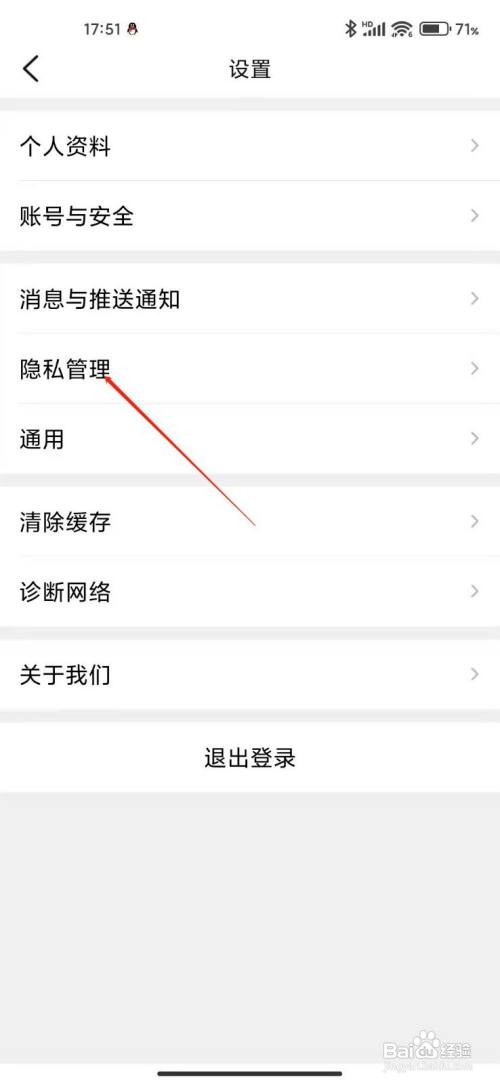 大众点评如何解除第三方好友关系？