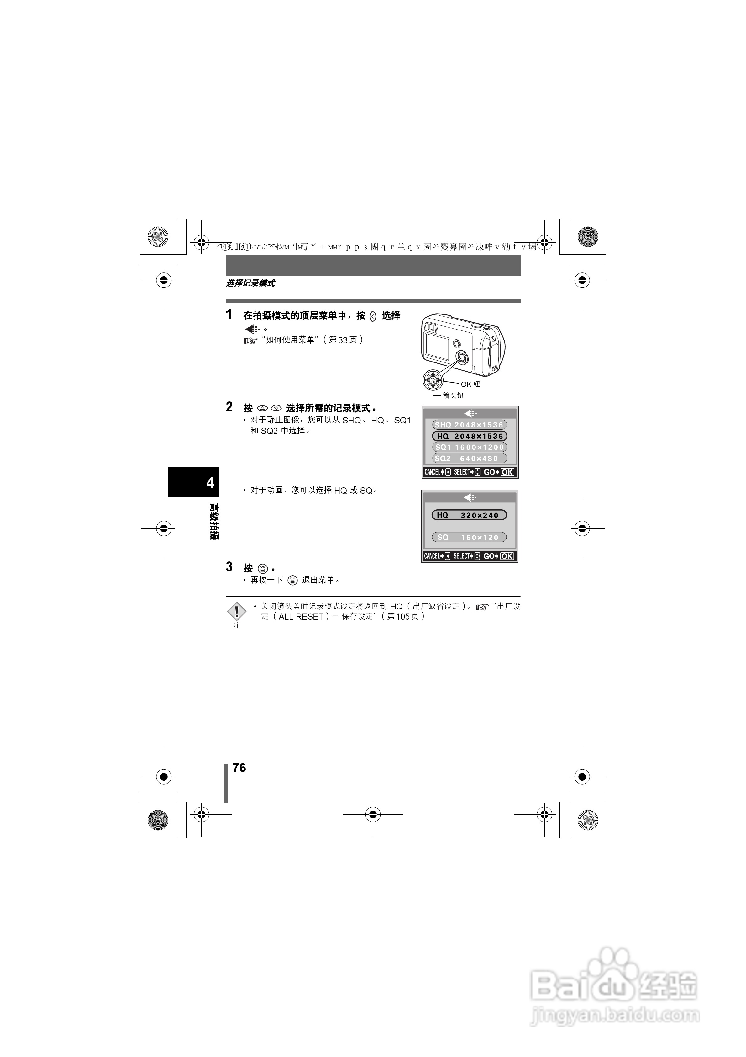 OLYMPUS数码照相机C-360ZOOM使用说明书:[8]