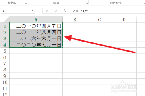 Excel中设置时间和日期的格式