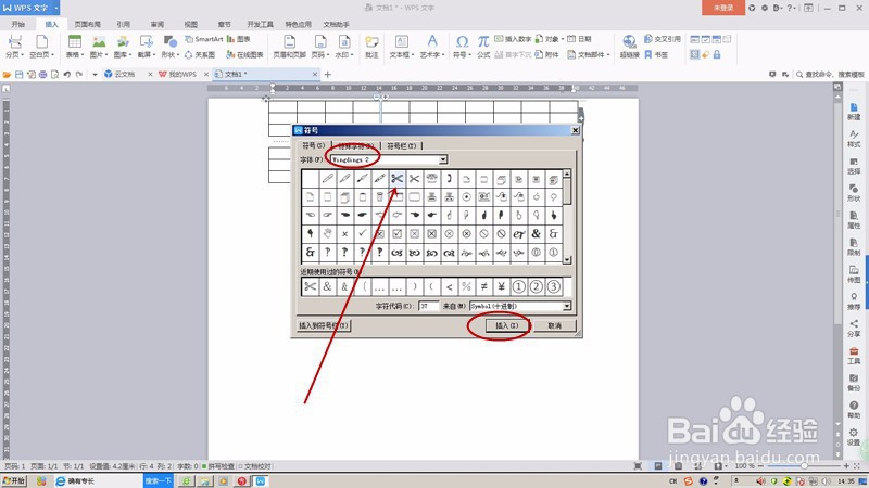 如何在word文档里制作剪裁辅助线？