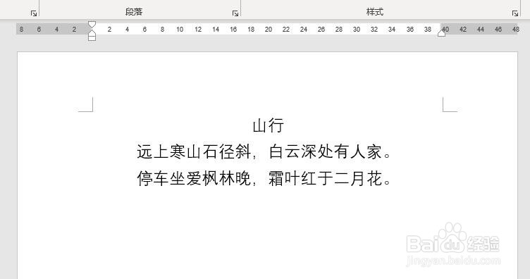 Word 2013如何设置段落首行缩进