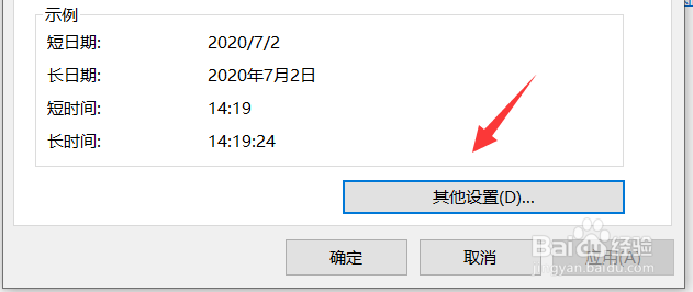 win10怎么在右下角显示星期