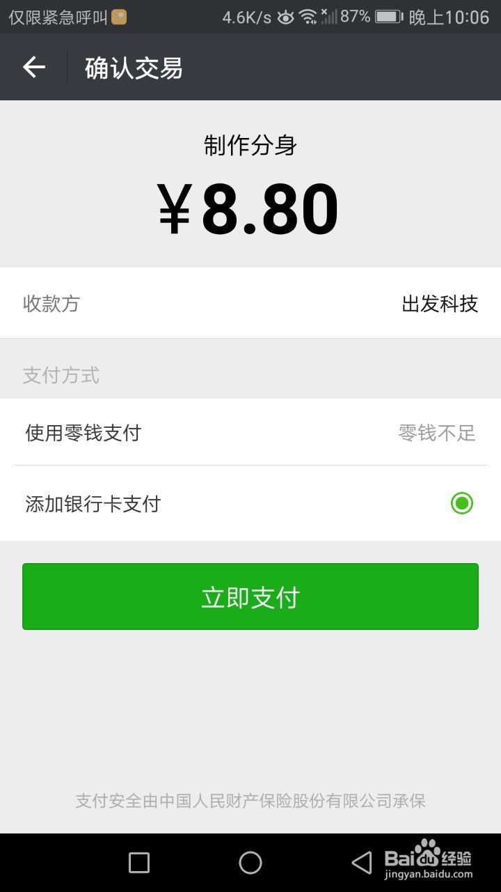 怎么双开微信