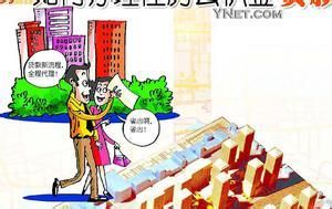 个人住房贷款申请人必须具备的条件