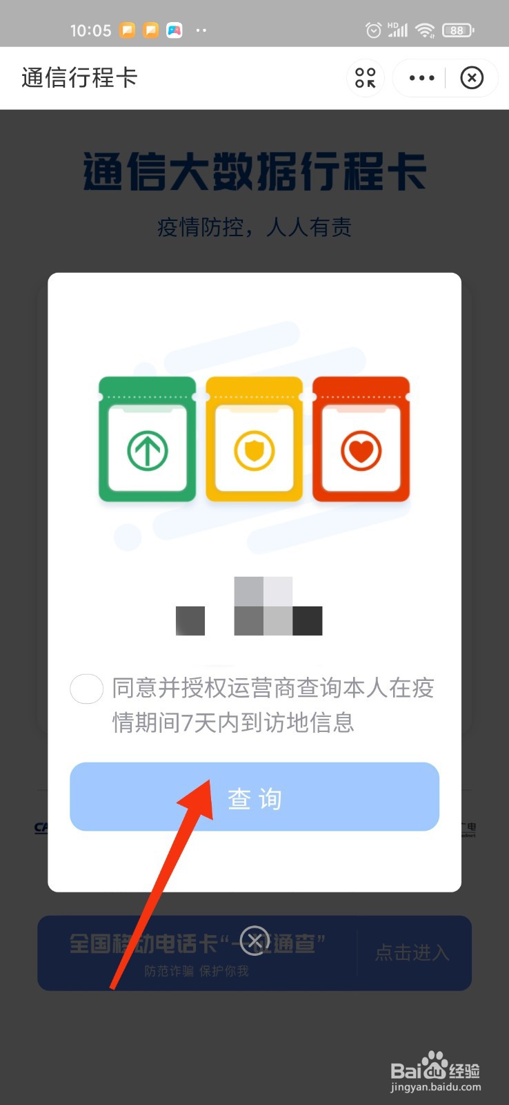 南京怎么突然带星了