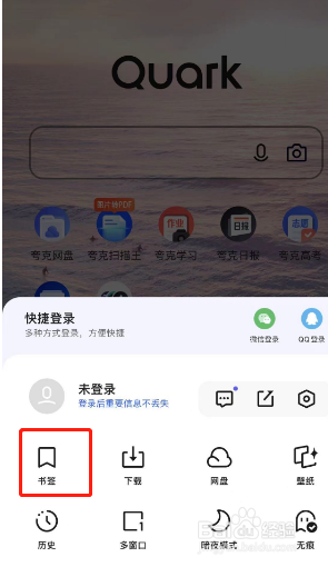 夸克浏览器在哪查看书签