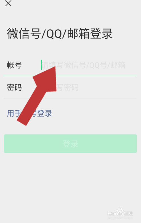 微信密码怎么找回