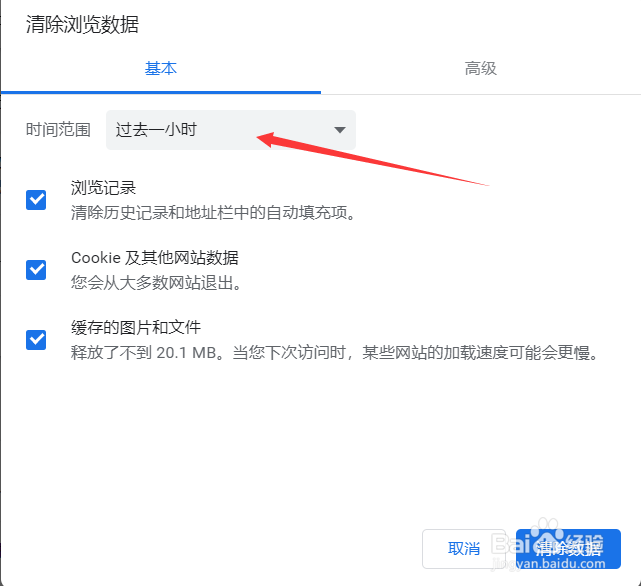 浏览器如何彻底清除浏览记录？