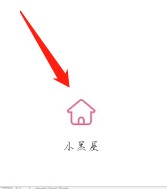 怎么查看洋葱学院的小黑屋