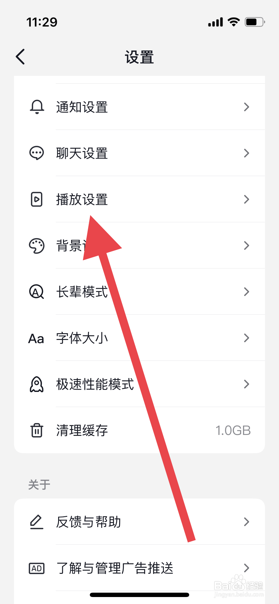抖音如何设置旋转自动进入全屏