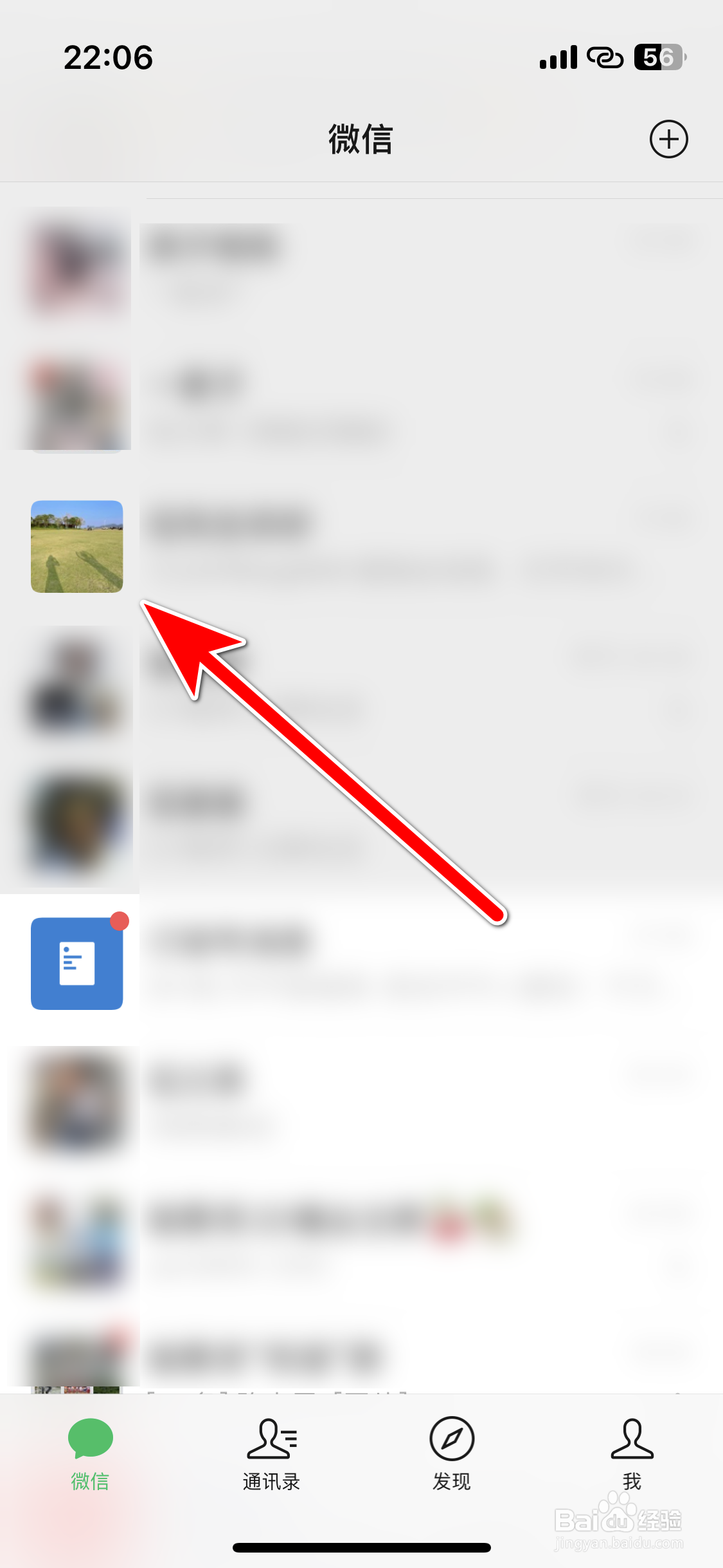 聚会玩如何分享我的二维码名片给微信好友