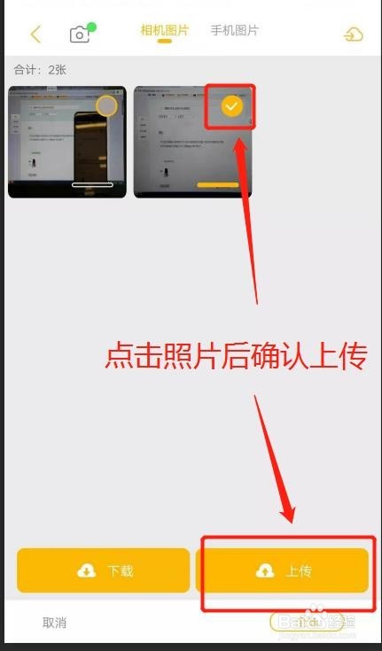 图播小传怎么使用?(安卓机型)