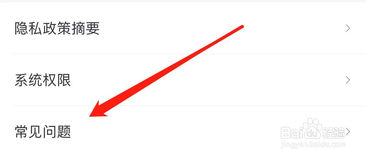 淘票票在哪里查看常见问题？