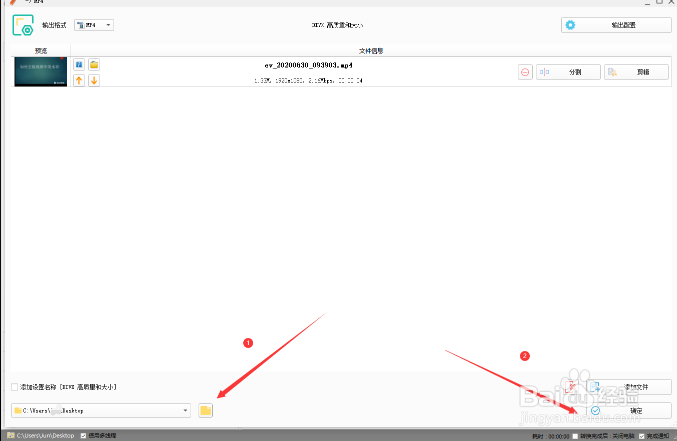 如何去除视频中的水印