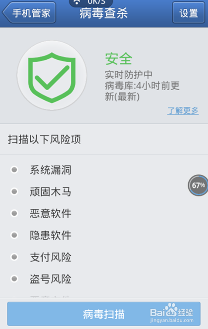 如何使用手机管家桌面悬浮窗加速优化手机内存