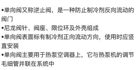 单向节流阀的作用是什么