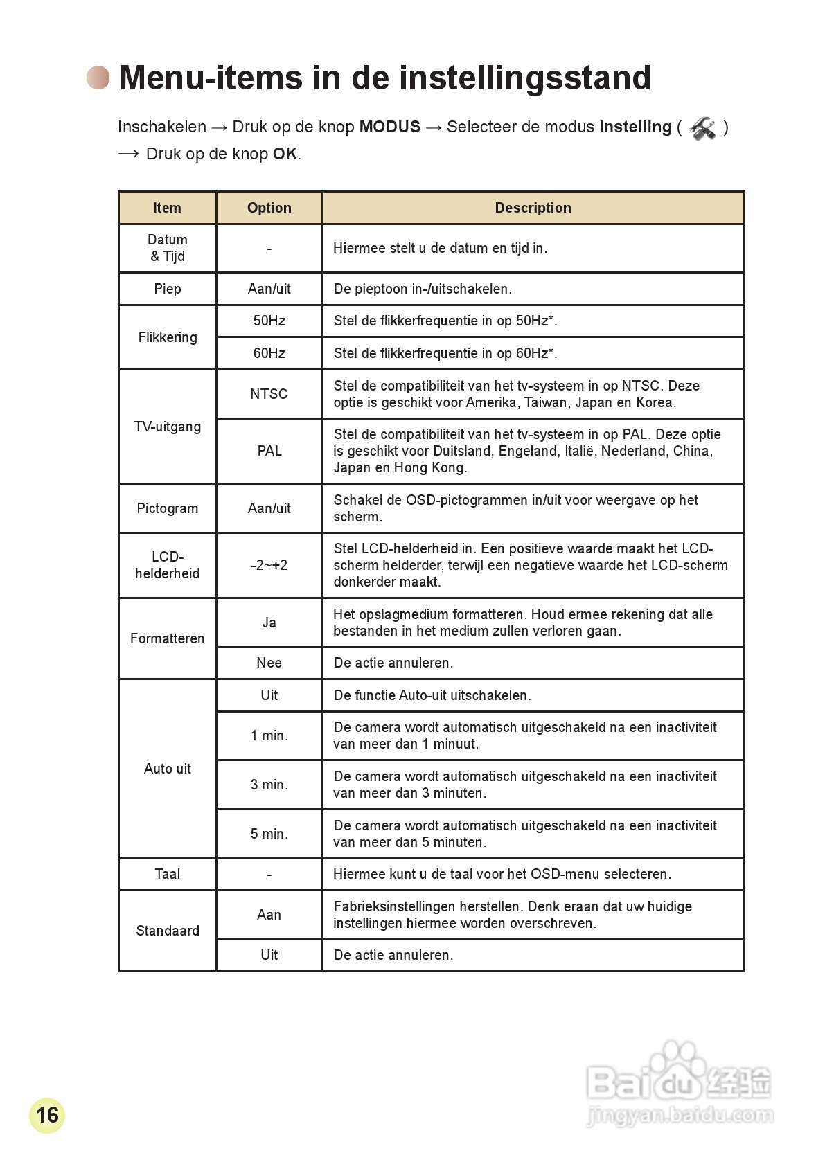 HD-DV摄像机用户手册:[17]